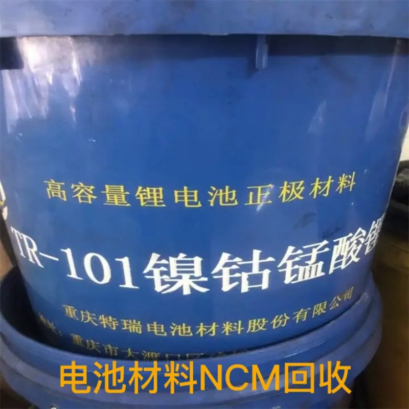 电池材料NCM回收（库存、废料、运损、副产品）